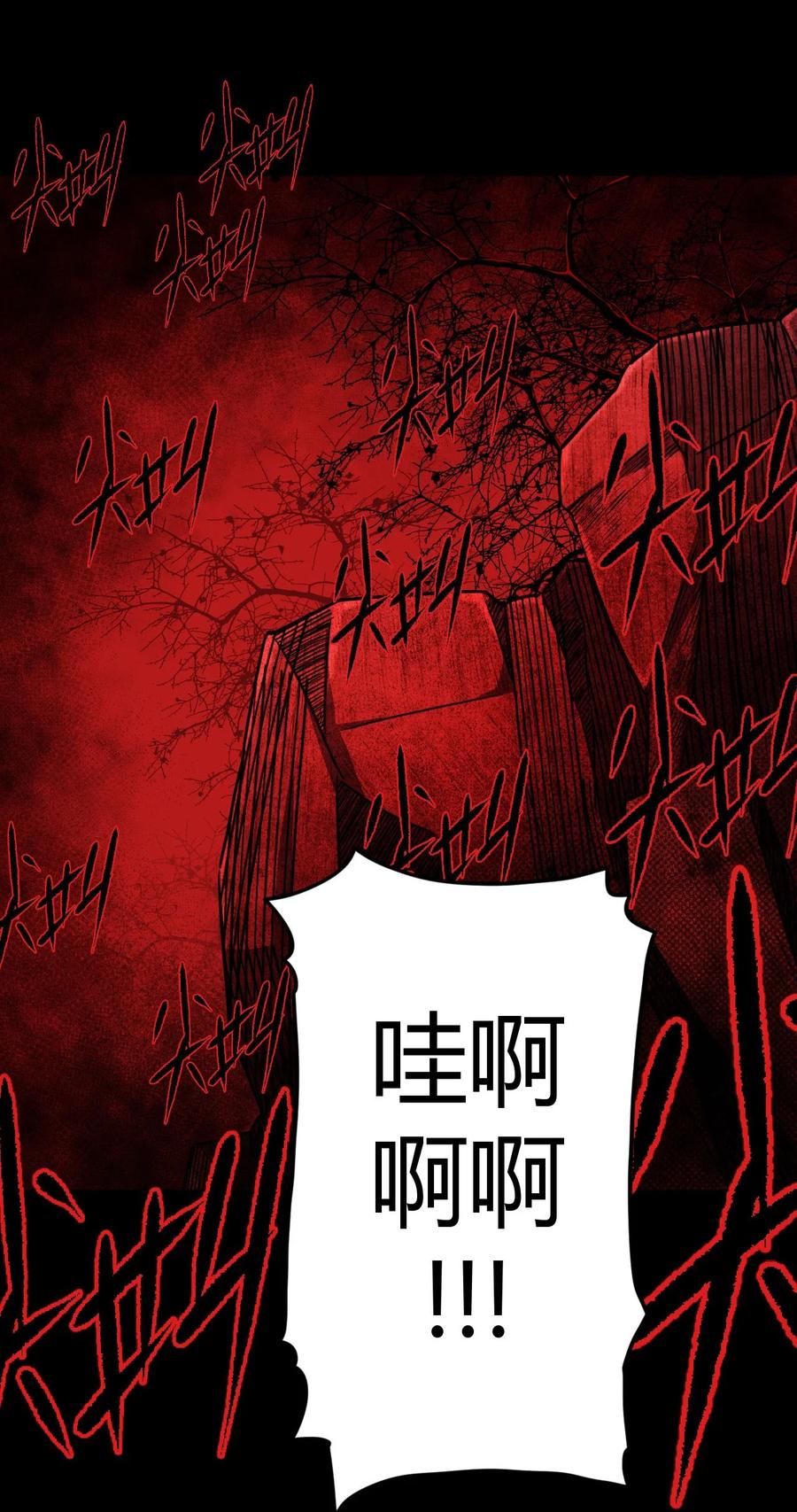 我当上术士那些年 - 096话 老村长30 - 第33张图