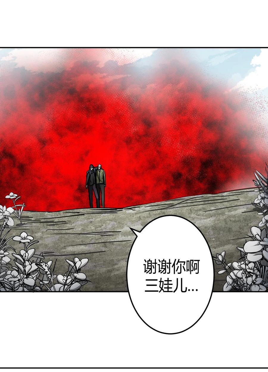 我当上术士那些年 - 096话 老村长30 - 第39张图