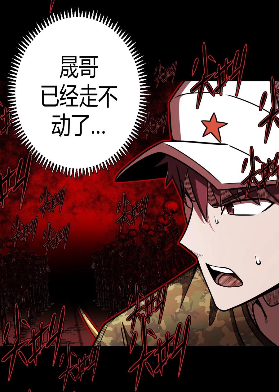 我当上术士那些年 - 096话 老村长30 - 第24张图