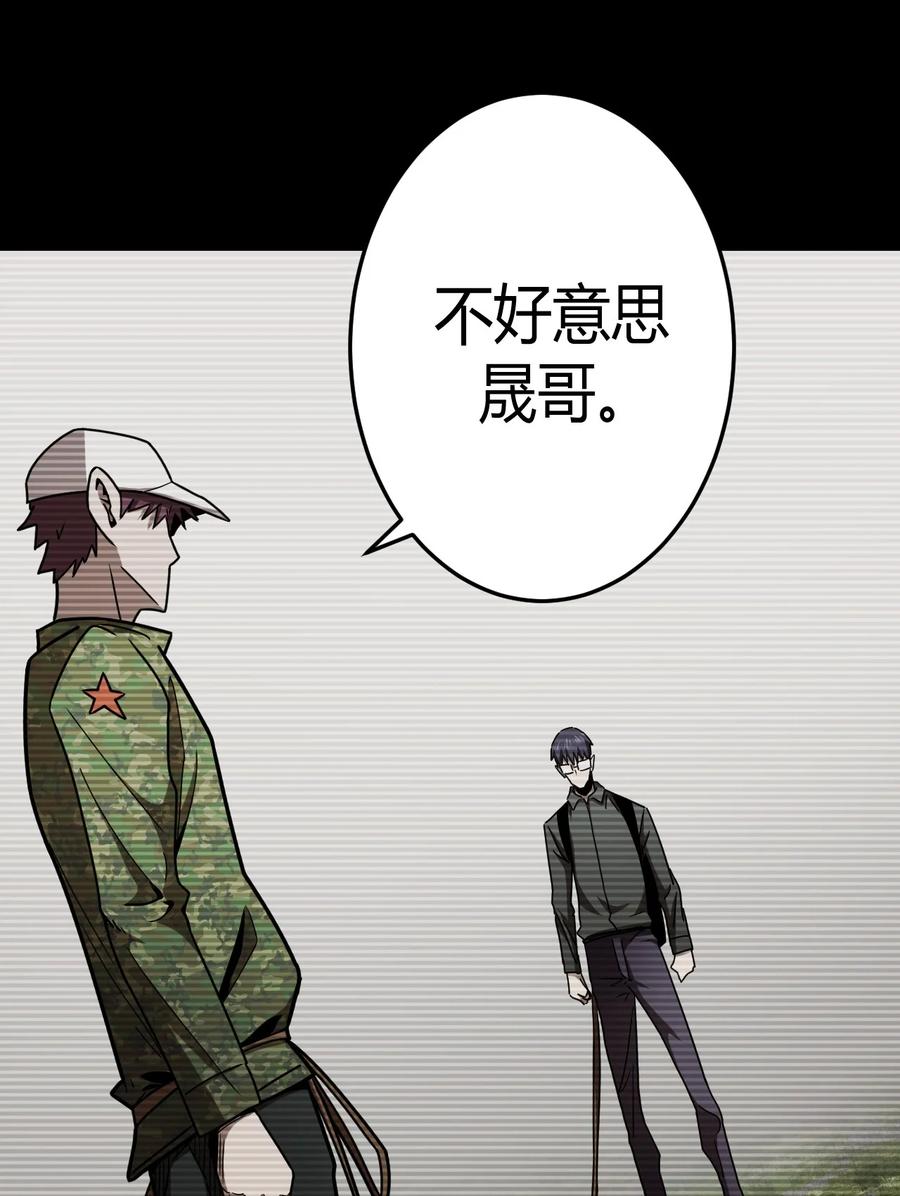 我当上术士那些年 - 096话 老村长30 - 第8张图