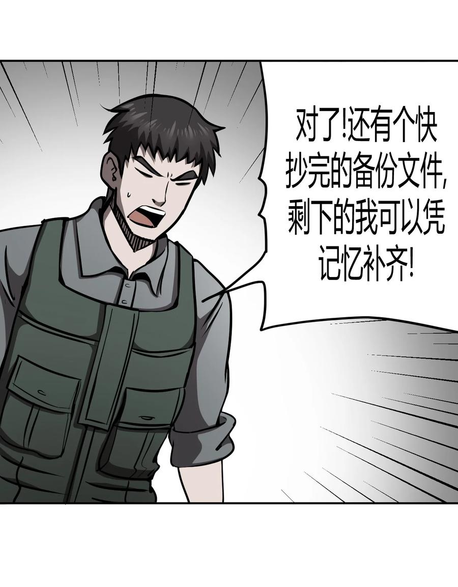 我当上术士那些年 - 097话 老村长31 - 第30张图