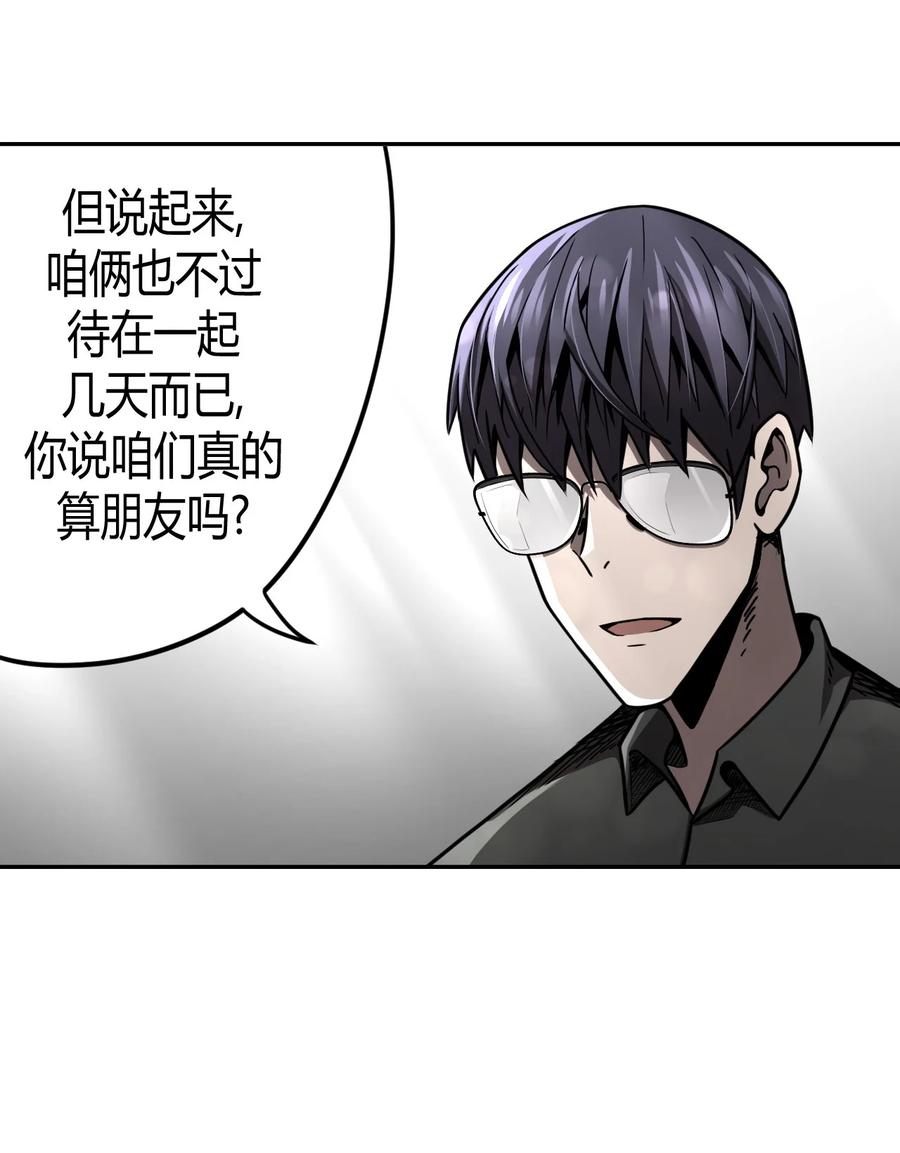 我当上术士那些年 - 097话 老村长31 - 第6张图