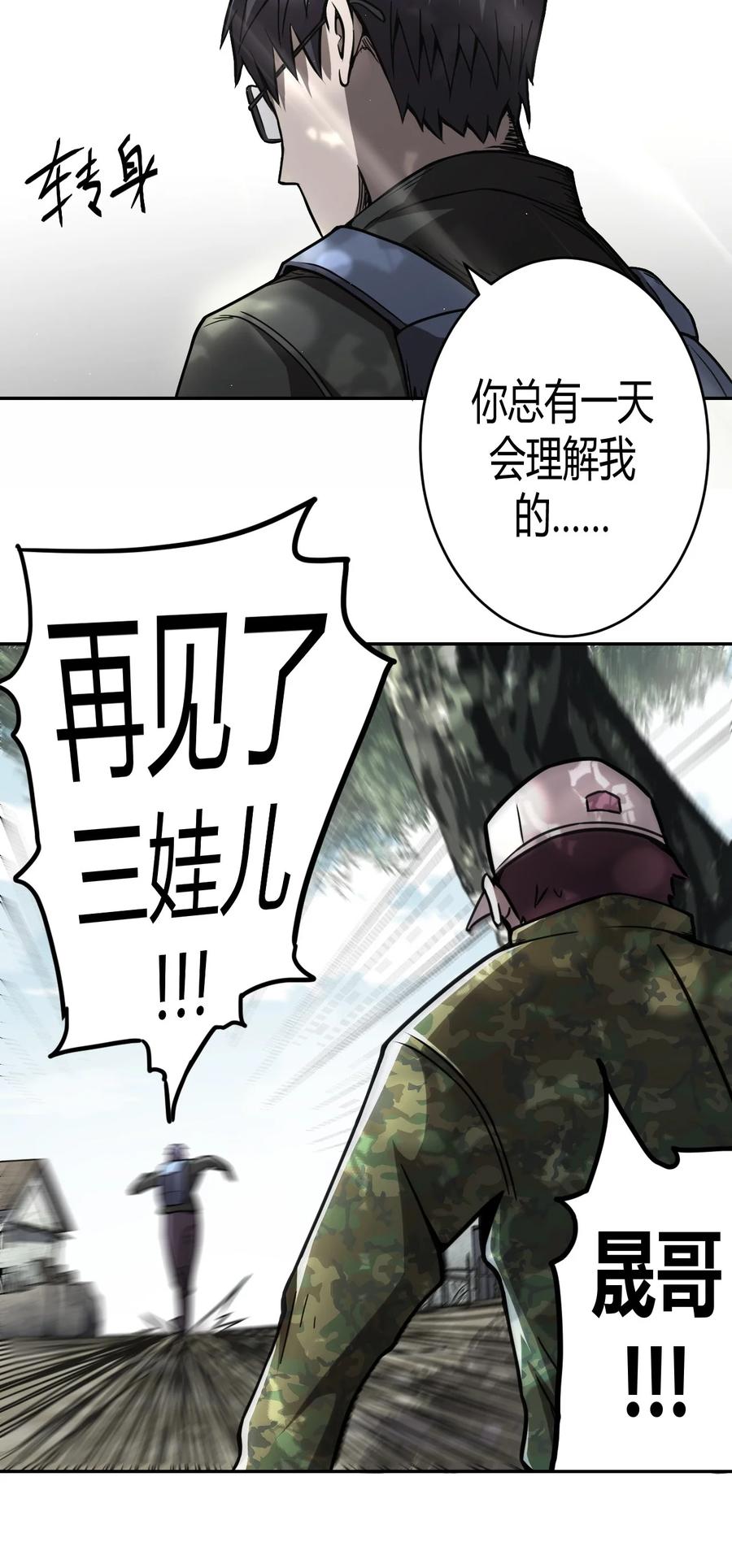 我当上术士那些年 - 097话 老村长31 - 第23张图