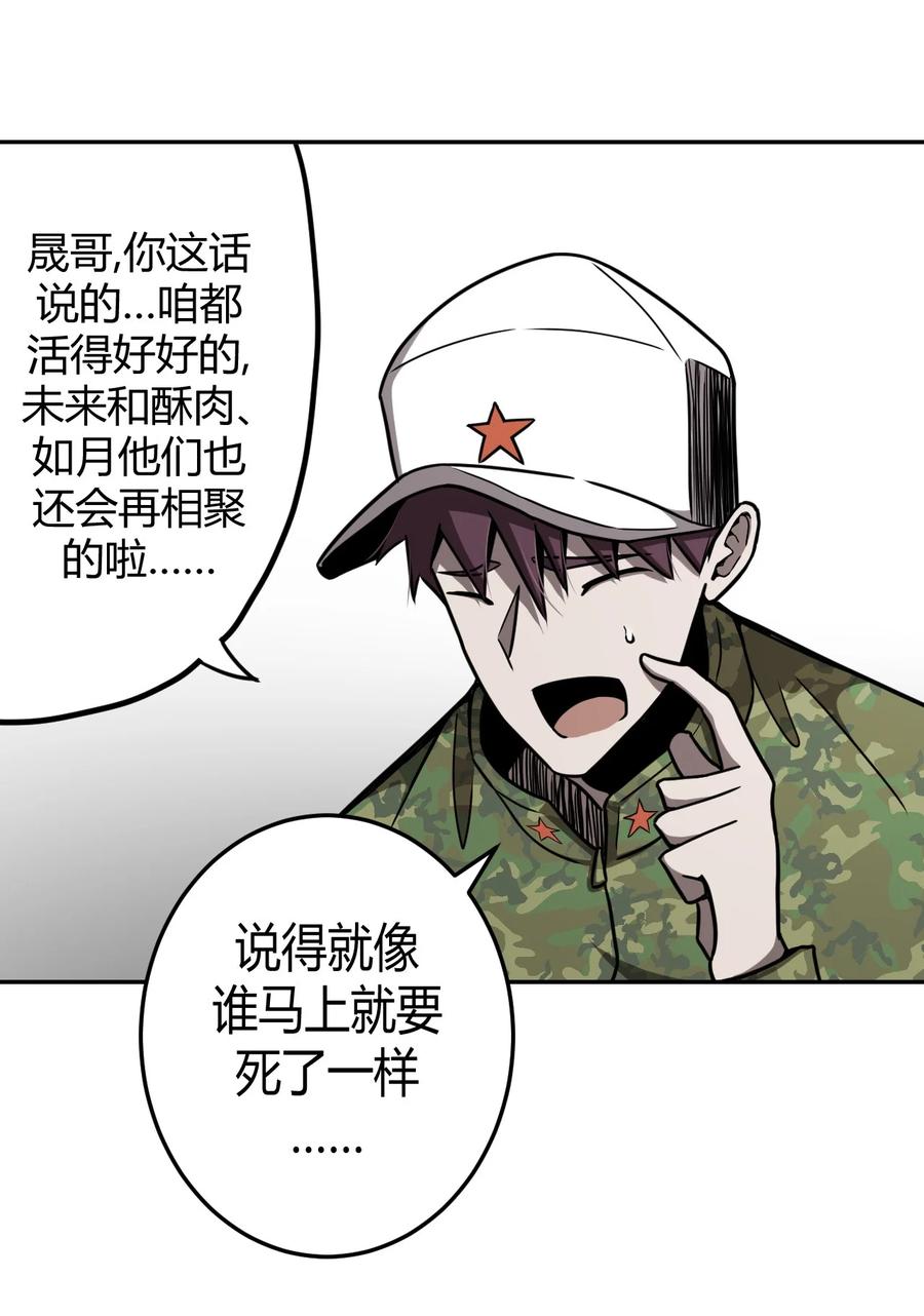 我当上术士那些年 - 097话 老村长31 - 第10张图