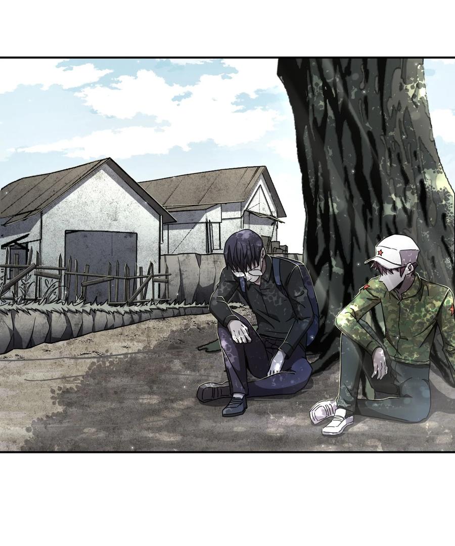 我当上术士那些年 - 097话 老村长31 - 第3张图