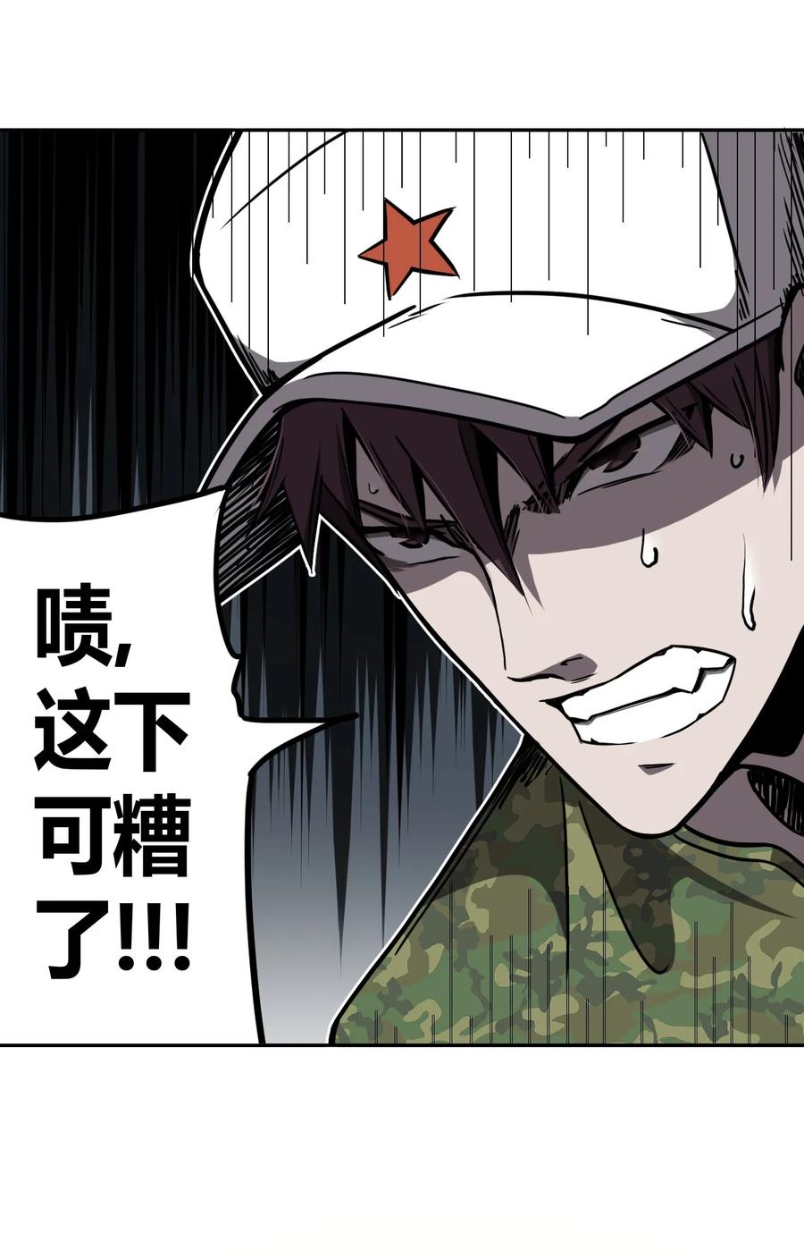 我当上术士那些年 - 097话 老村长31 - 第24张图