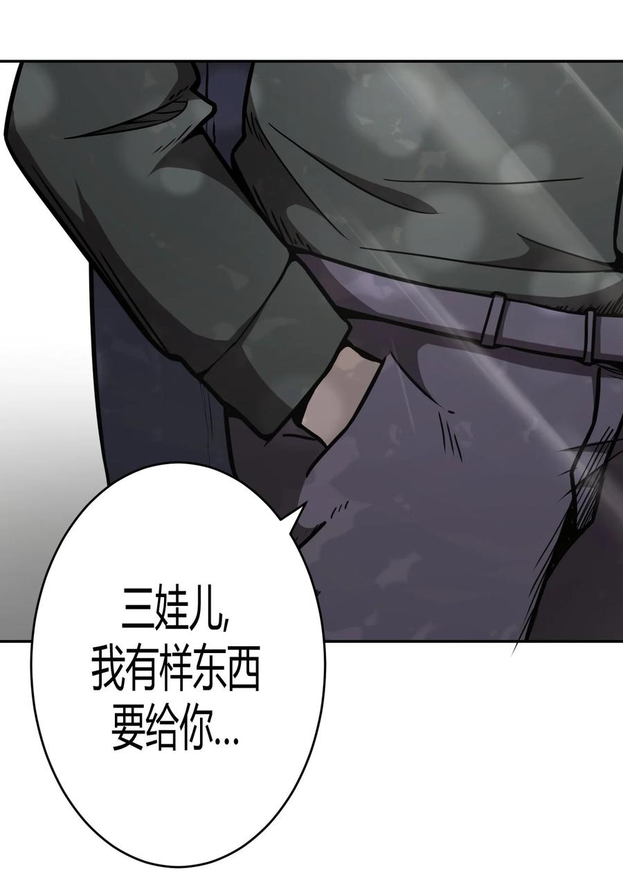 我当上术士那些年 - 097话 老村长31 - 第18张图