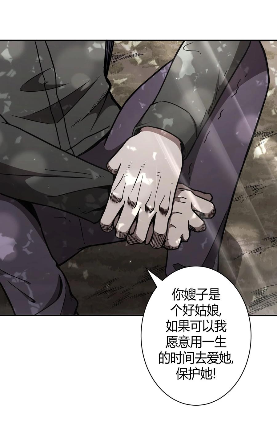 我当上术士那些年 - 097话 老村长31 - 第13张图