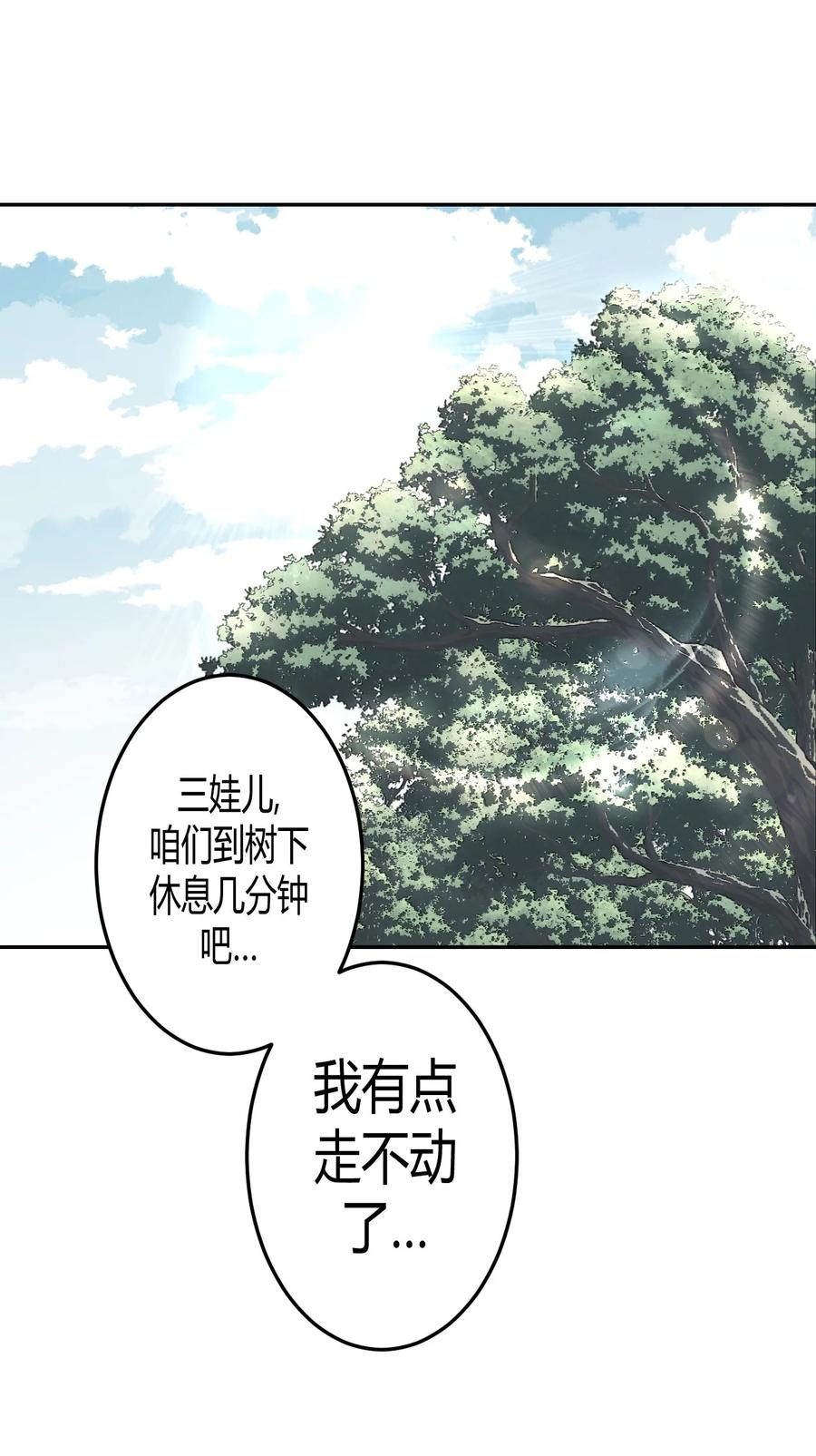 我当上术士那些年 - 097话 老村长31 - 第2张图