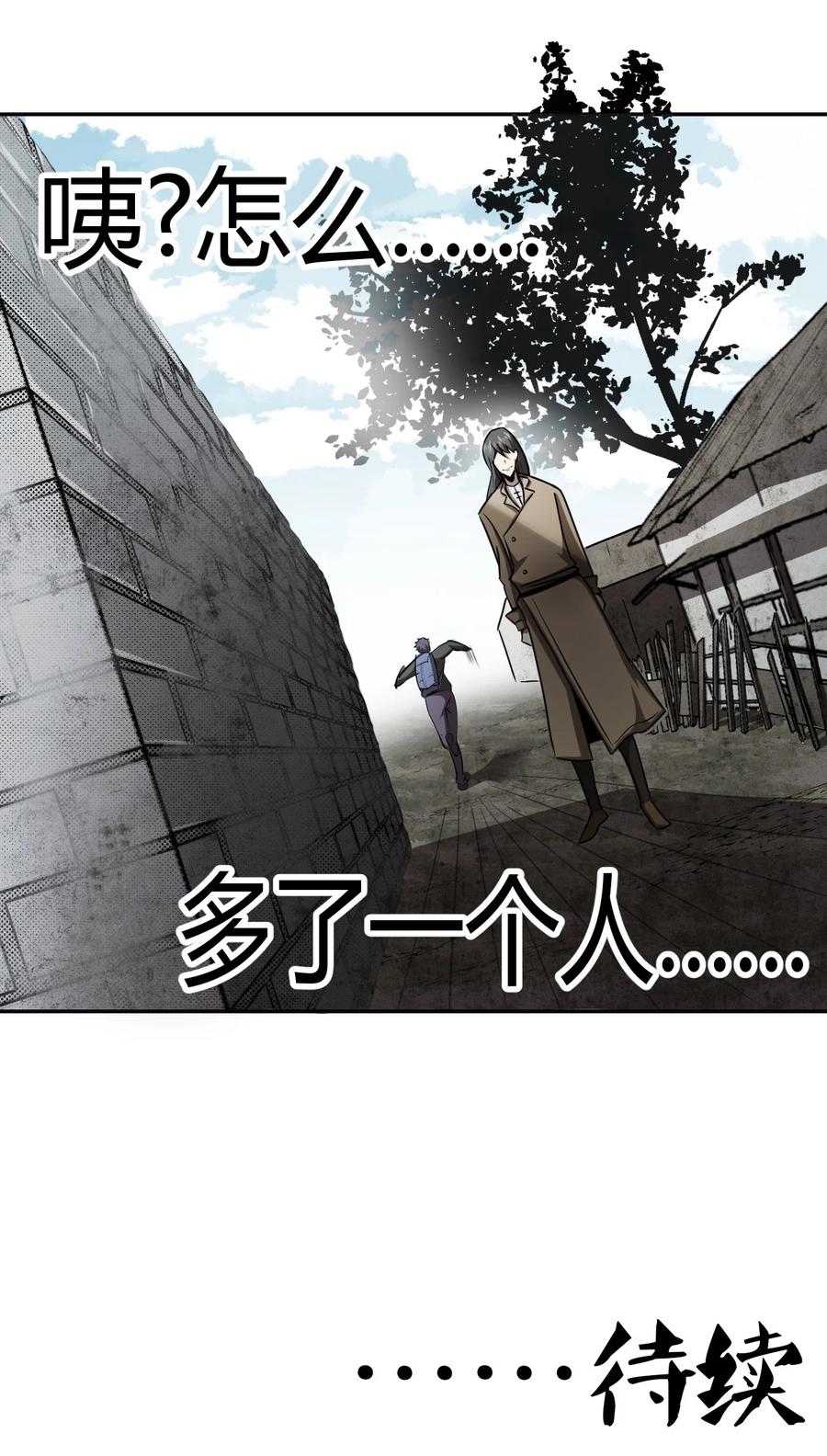 我当上术士那些年 - 097话 老村长31 - 第39张图