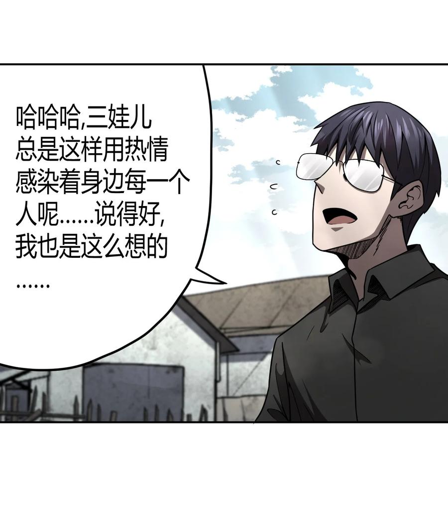 我当上术士那些年 - 097话 老村长31 - 第8张图