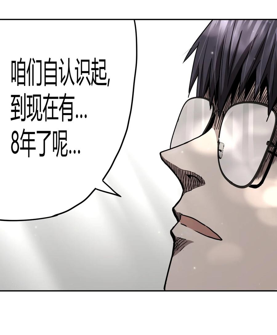 我当上术士那些年 - 097话 老村长31 - 第4张图