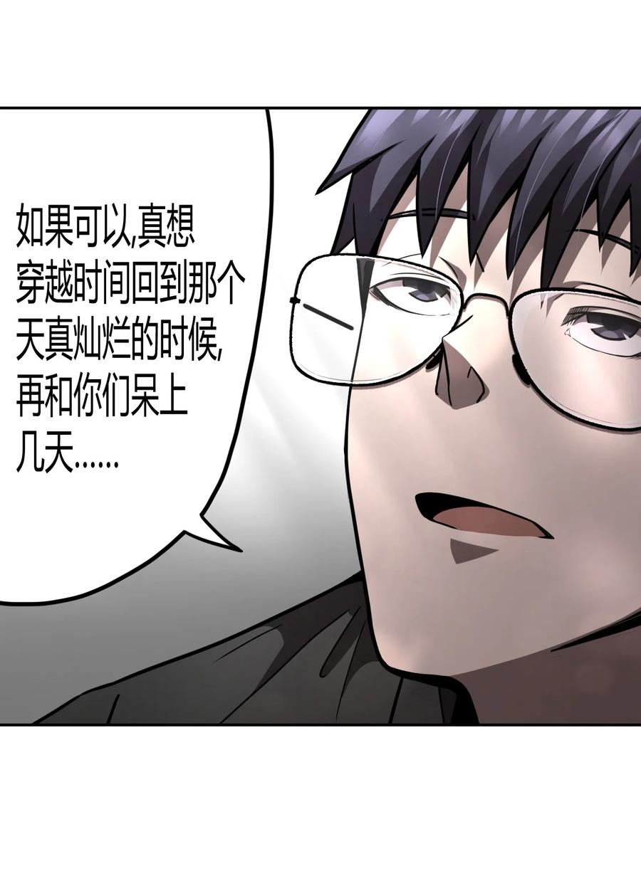 我当上术士那些年 - 097话 老村长31 - 第9张图