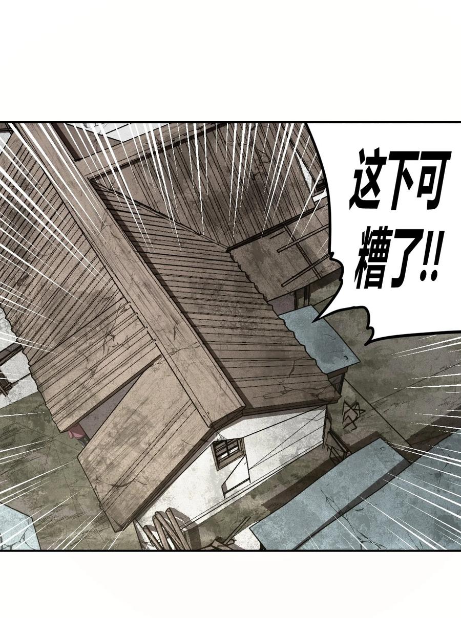 我当上术士那些年 - 097话 老村长31 - 第25张图