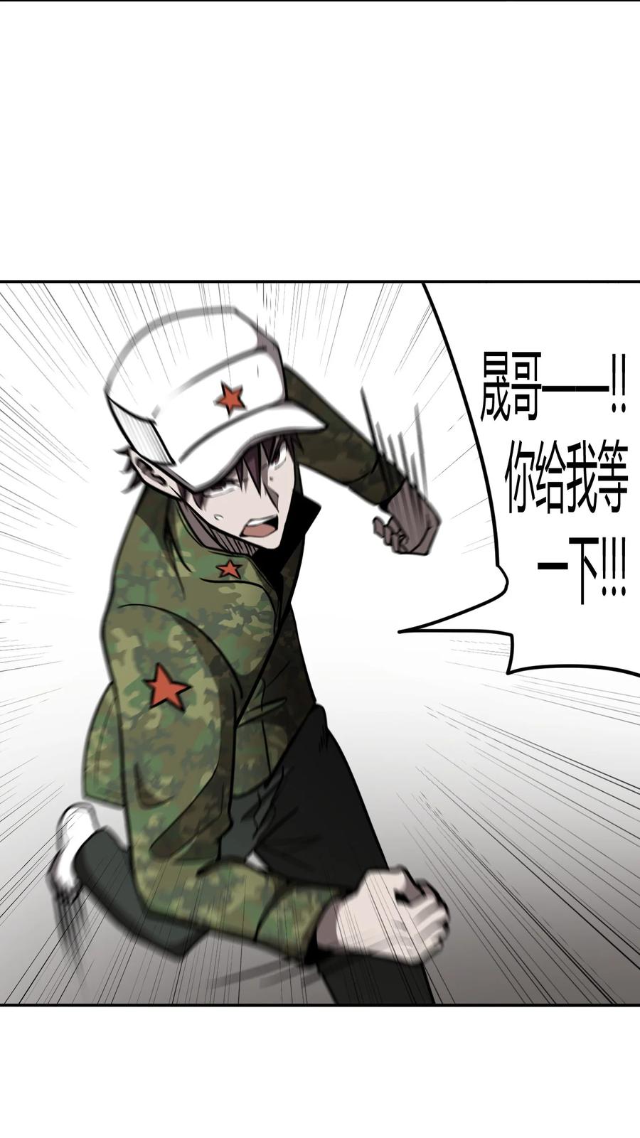 我当上术士那些年 - 097话 老村长31 - 第33张图