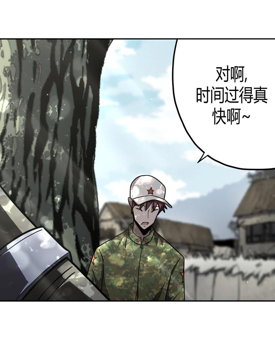 我当上术士那些年 - 097话 老村长31 - 第5张图