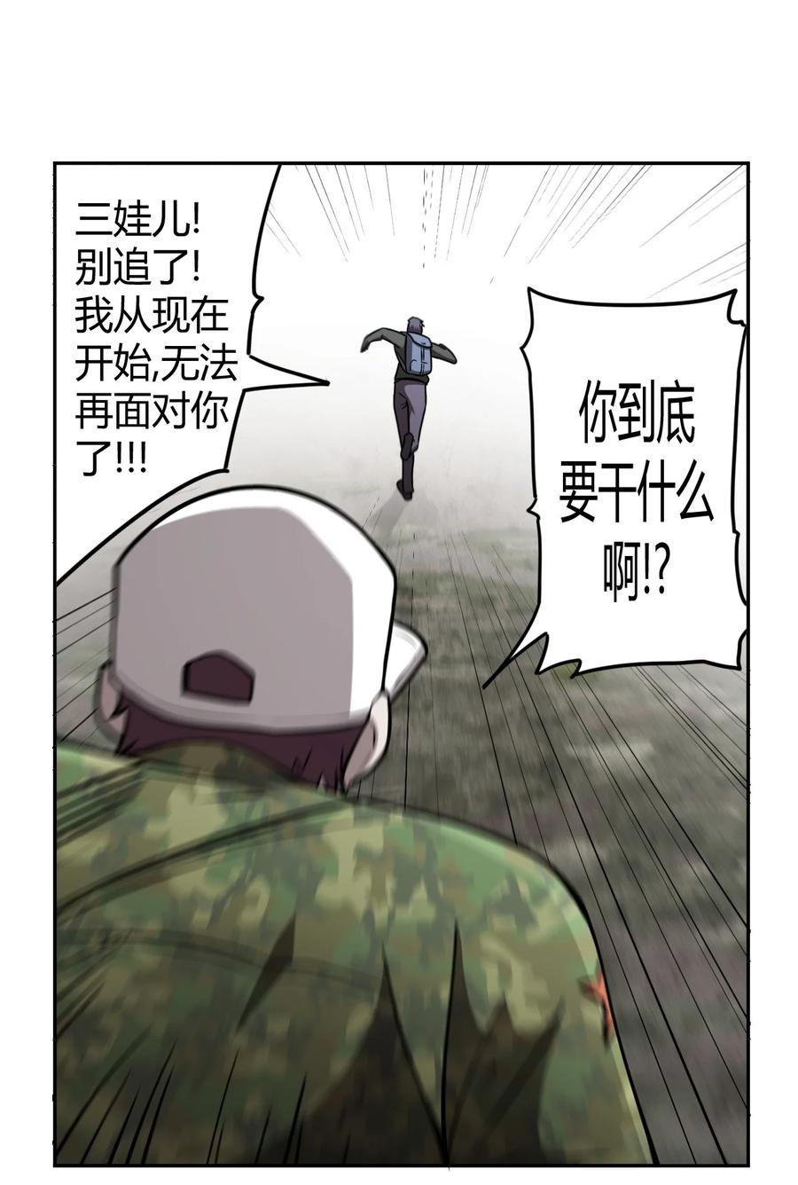 我当上术士那些年 - 097话 老村长31 - 第34张图