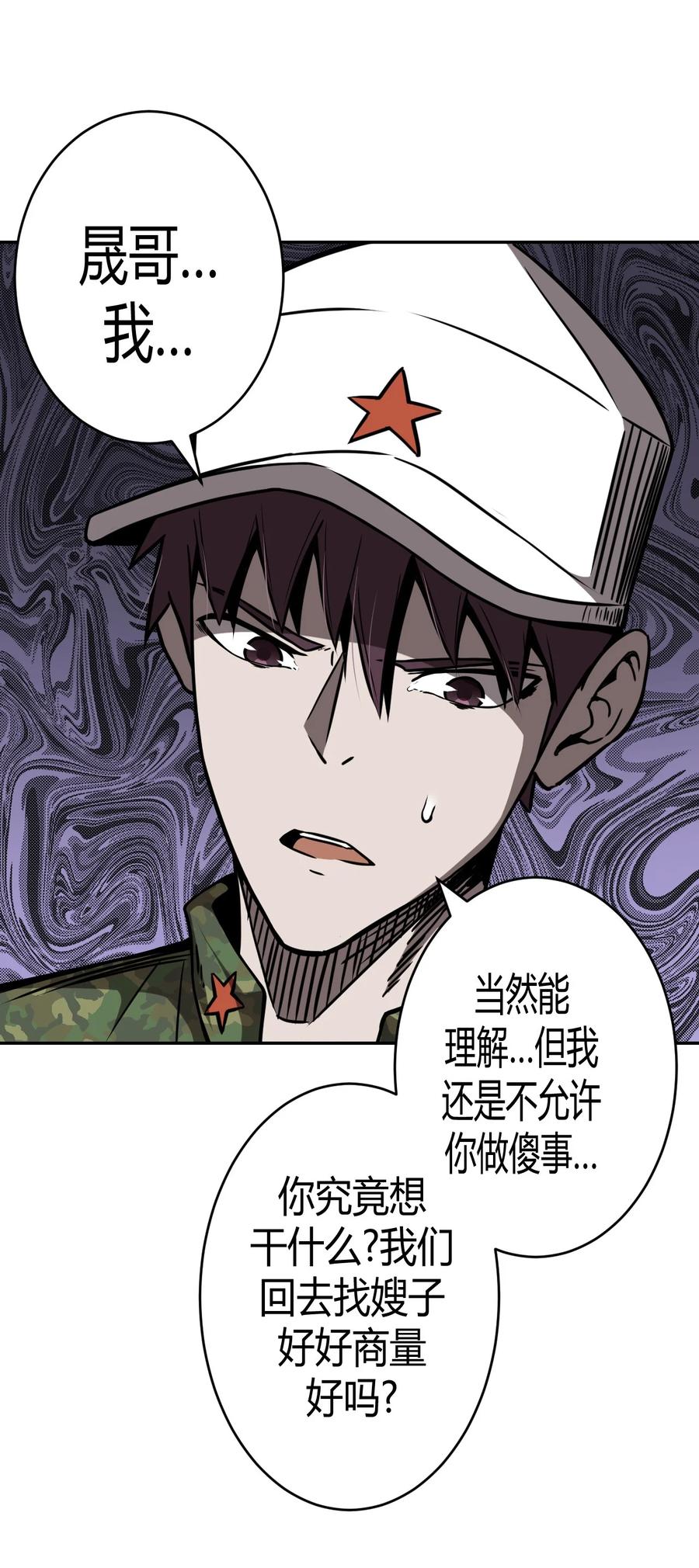 我当上术士那些年 - 097话 老村长31 - 第17张图