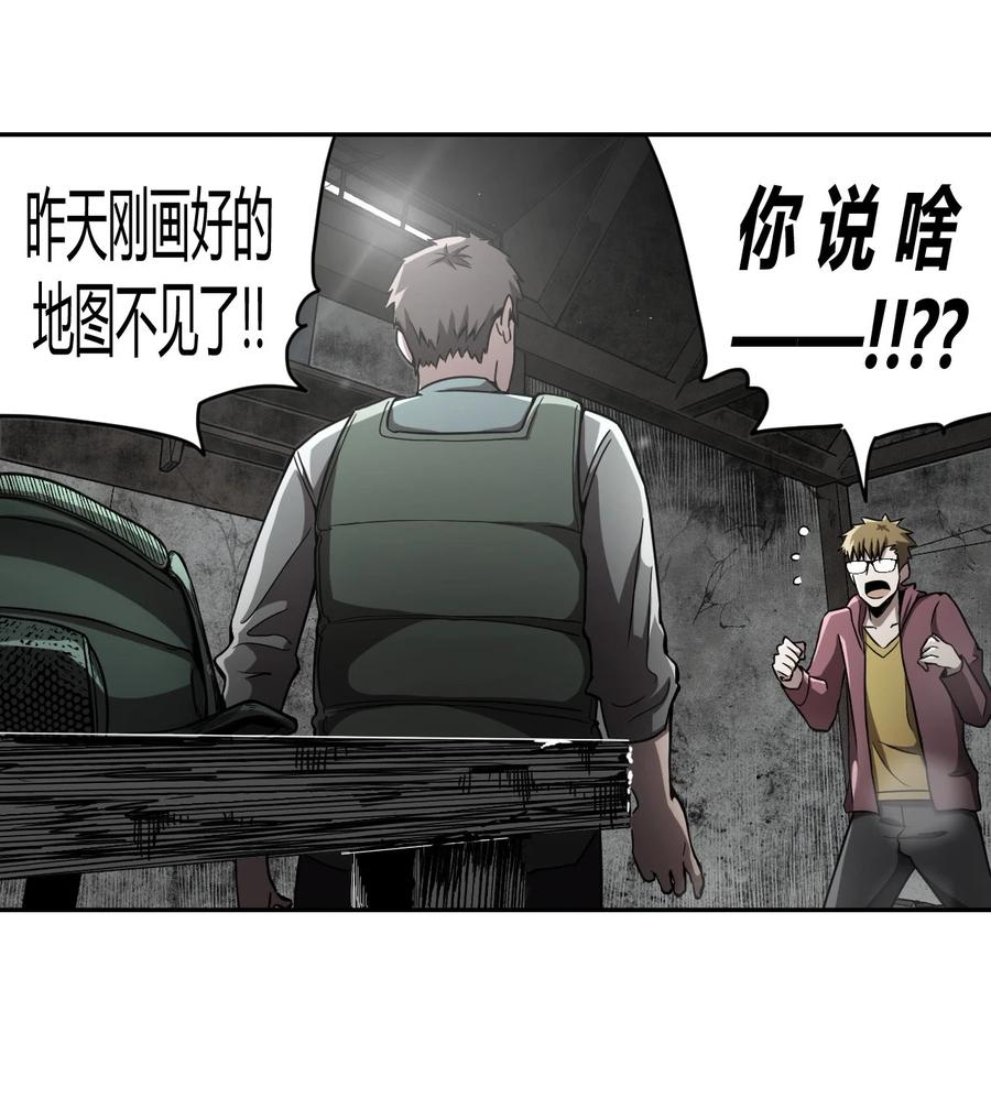 我当上术士那些年 - 097话 老村长31 - 第27张图