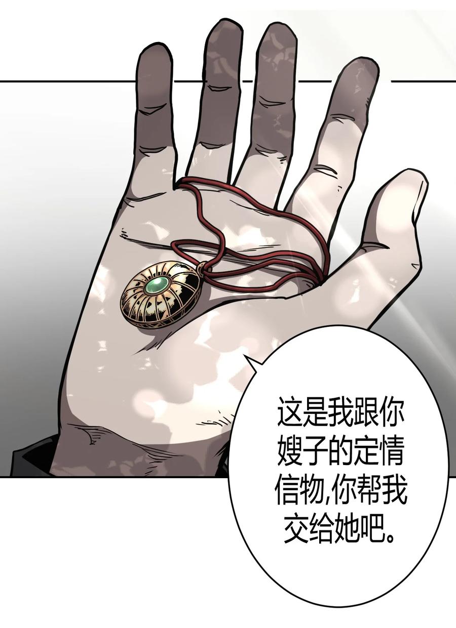 我当上术士那些年 - 097话 老村长31 - 第19张图