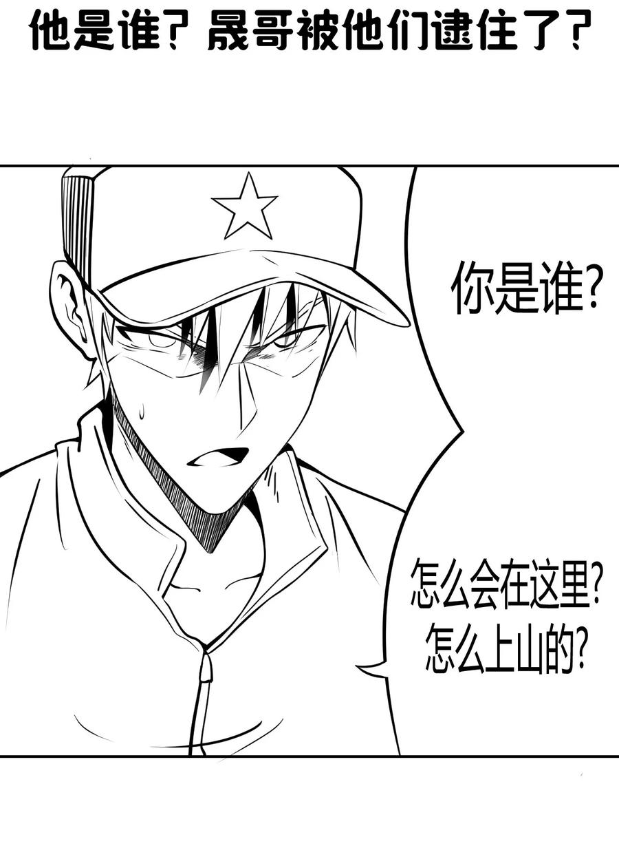 我当上术士那些年 - 097话 老村长31 - 第41张图