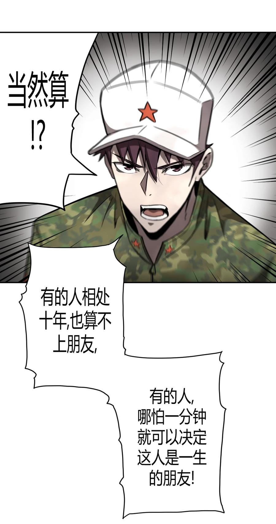 我当上术士那些年 - 097话 老村长31 - 第7张图