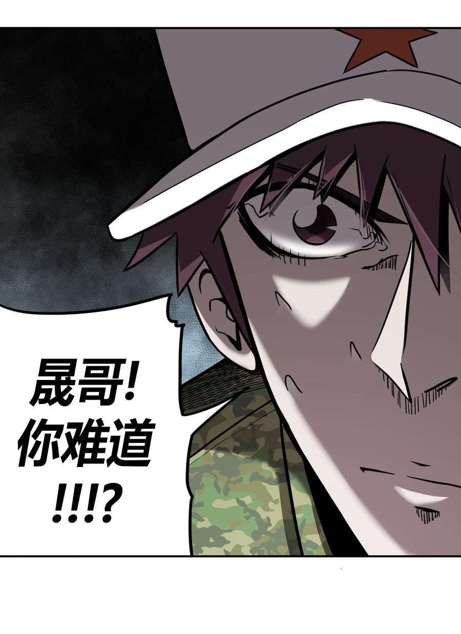 我当上术士那些年 - 097话 老村长31 - 第11张图