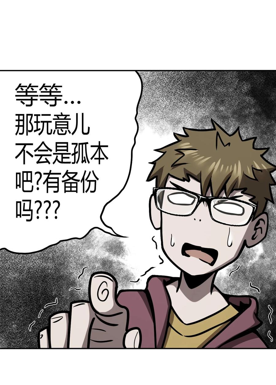 我当上术士那些年 - 097话 老村长31 - 第29张图