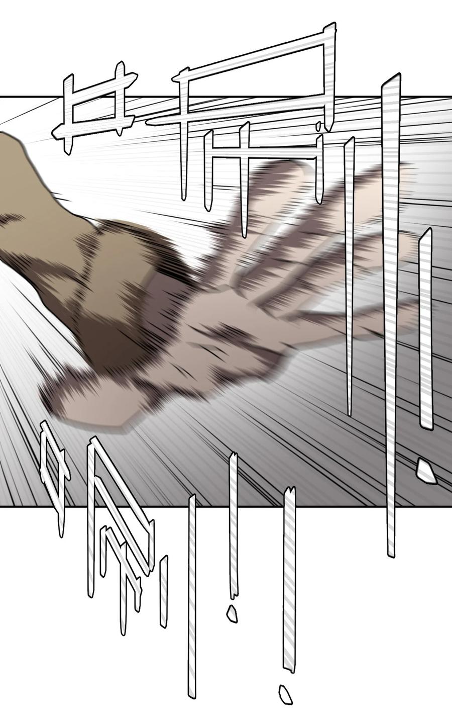 我当上术士那些年 - 098话 老村长32 - 第11张图