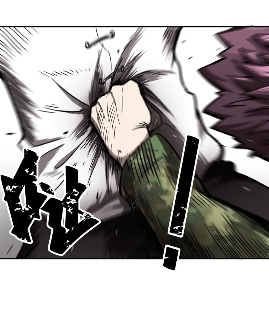 我当上术士那些年 - 098话 老村长32 - 第32张图