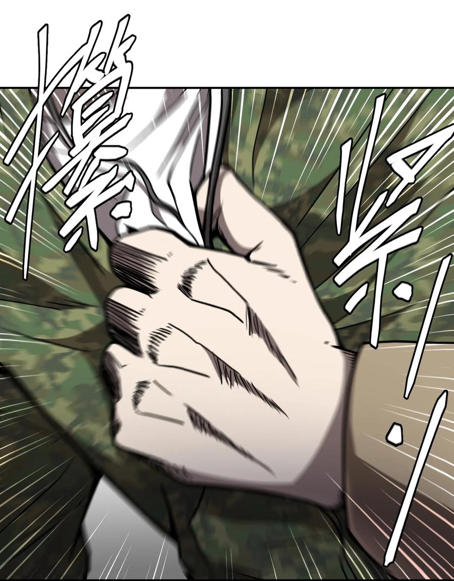 我当上术士那些年 - 098话 老村长32 - 第13张图