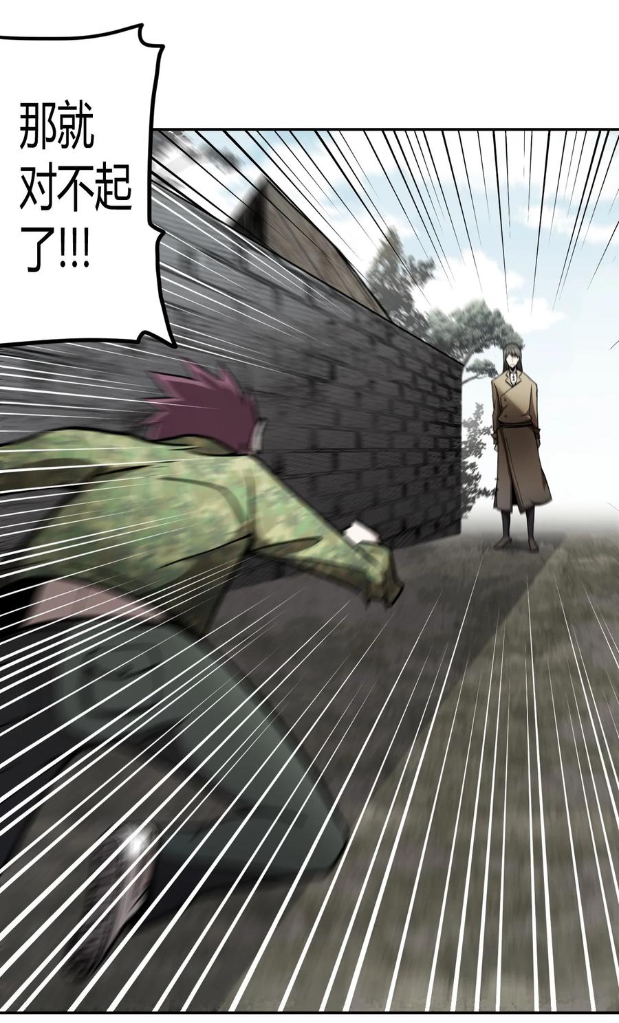 我当上术士那些年 - 098话 老村长32 - 第22张图