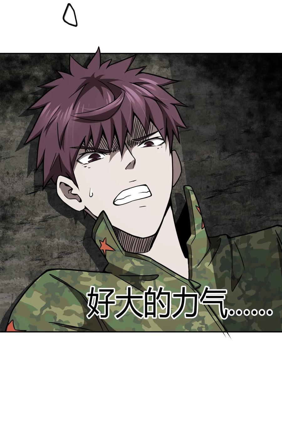 我当上术士那些年 - 098话 老村长32 - 第16张图