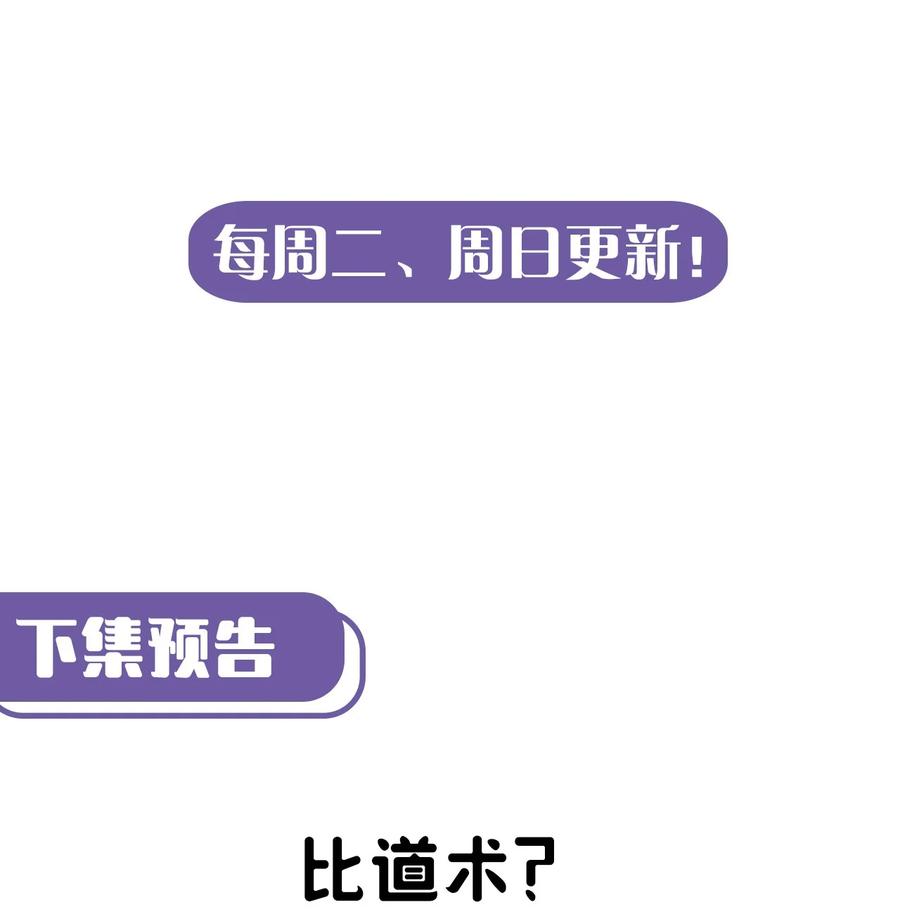 我当上术士那些年 - 098话 老村长32 - 第40张图