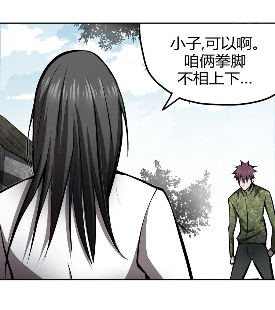 我当上术士那些年 - 098话 老村长32 - 第38张图