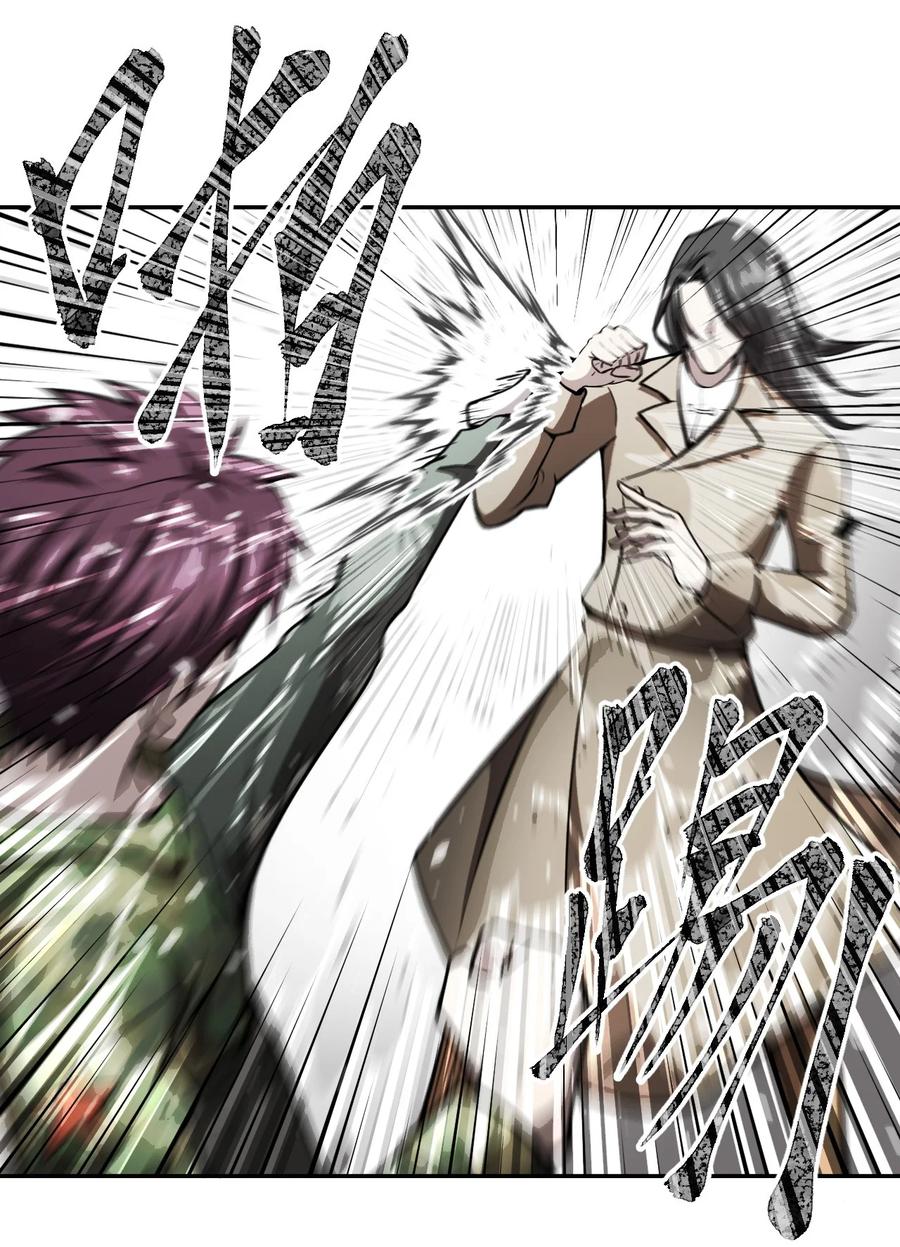 我当上术士那些年 - 098话 老村长32 - 第23张图