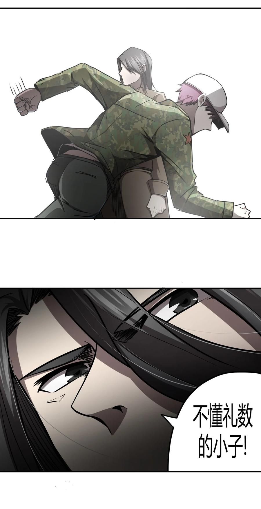 我当上术士那些年 - 098话 老村长32 - 第10张图