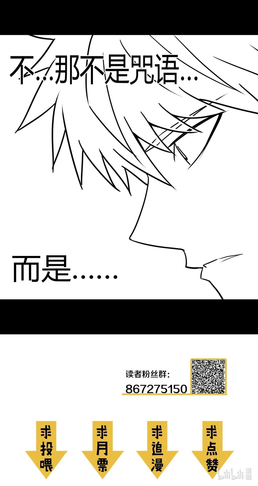 我当上术士那些年 - 098话 老村长32 - 第42张图