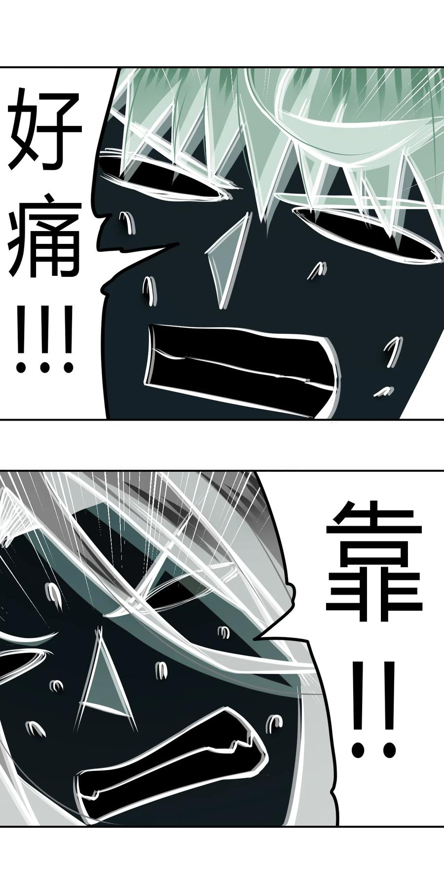 我当上术士那些年 - 098话 老村长32 - 第37张图