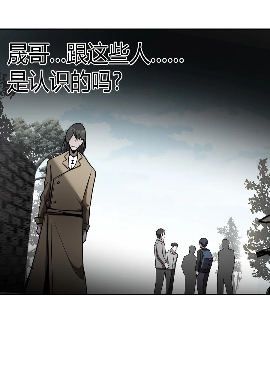 我当上术士那些年 - 098话 老村长32 - 第17张图