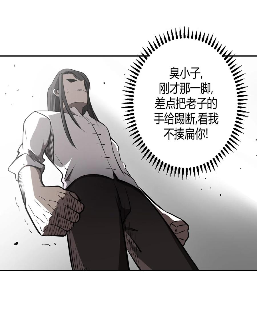 我当上术士那些年 - 098话 老村长32 - 第28张图