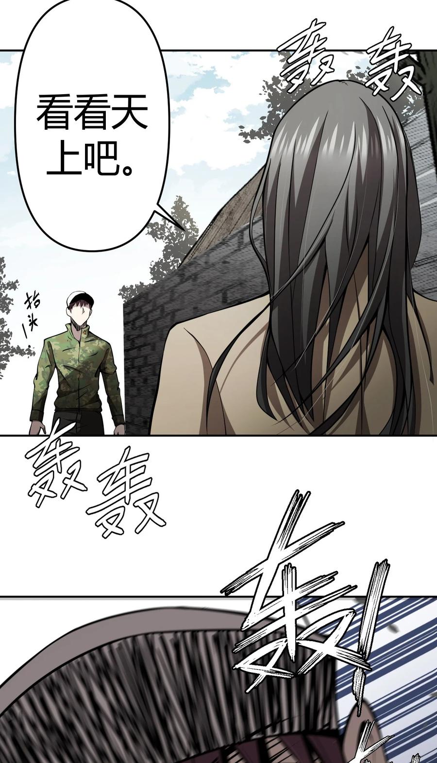 我当上术士那些年 - 098话 老村长32 - 第6张图