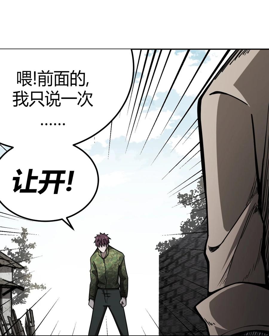 我当上术士那些年 - 098话 老村长32 - 第19张图