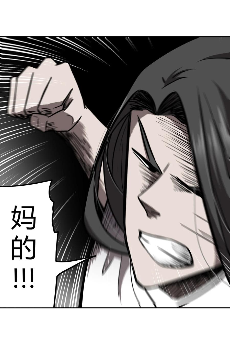 我当上术士那些年 - 098话 老村长32 - 第34张图