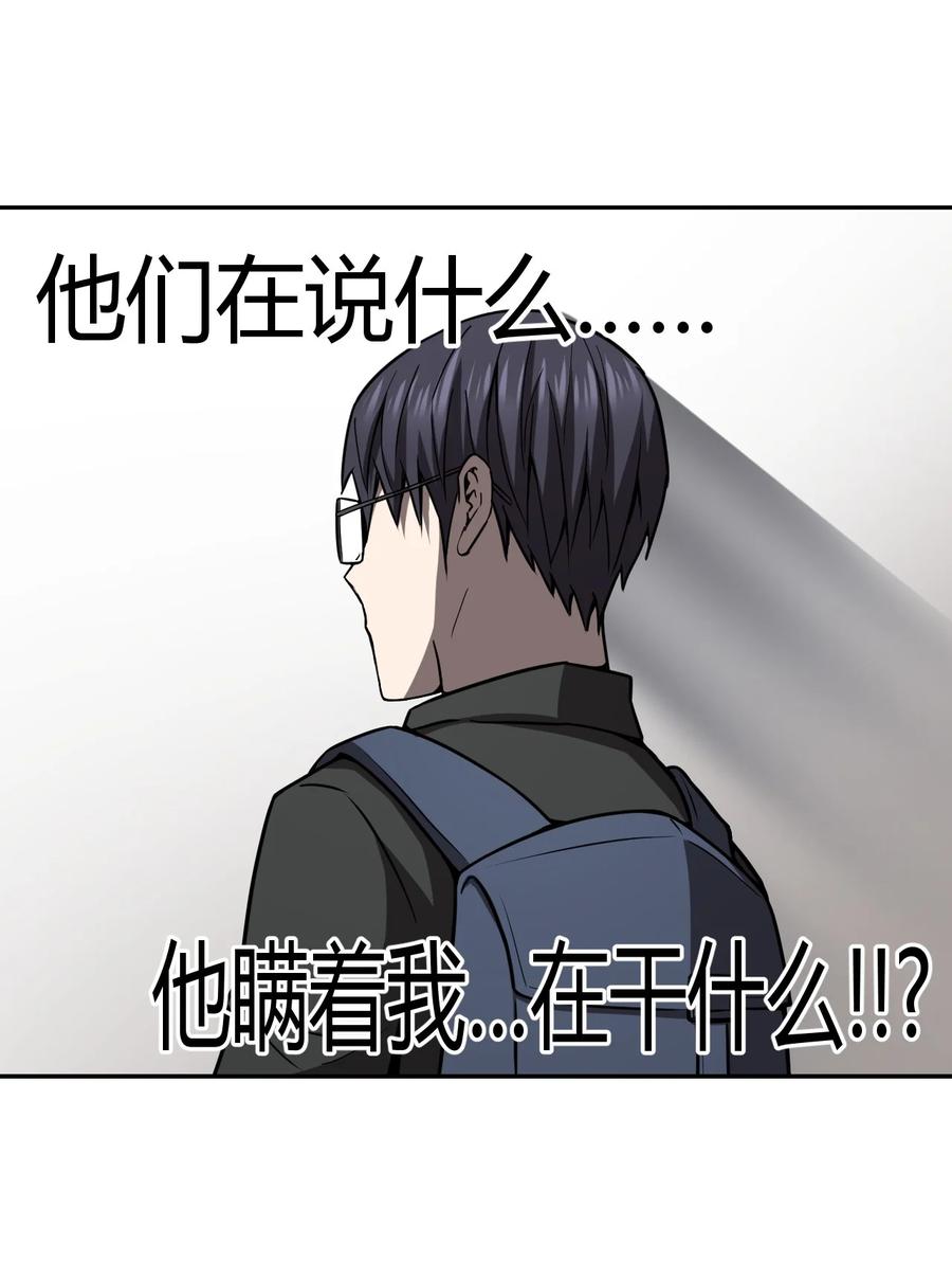 我当上术士那些年 - 098话 老村长32 - 第18张图