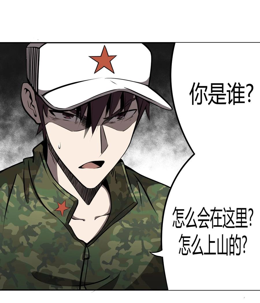 我当上术士那些年 - 098话 老村长32 - 第4张图