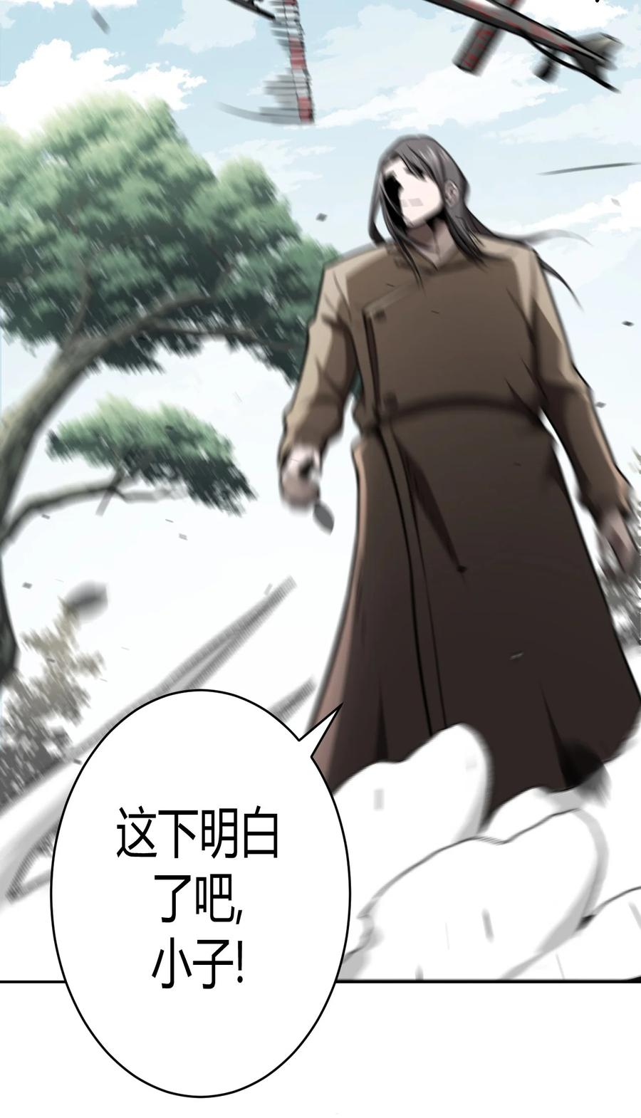 我当上术士那些年 - 098话 老村长32 - 第8张图