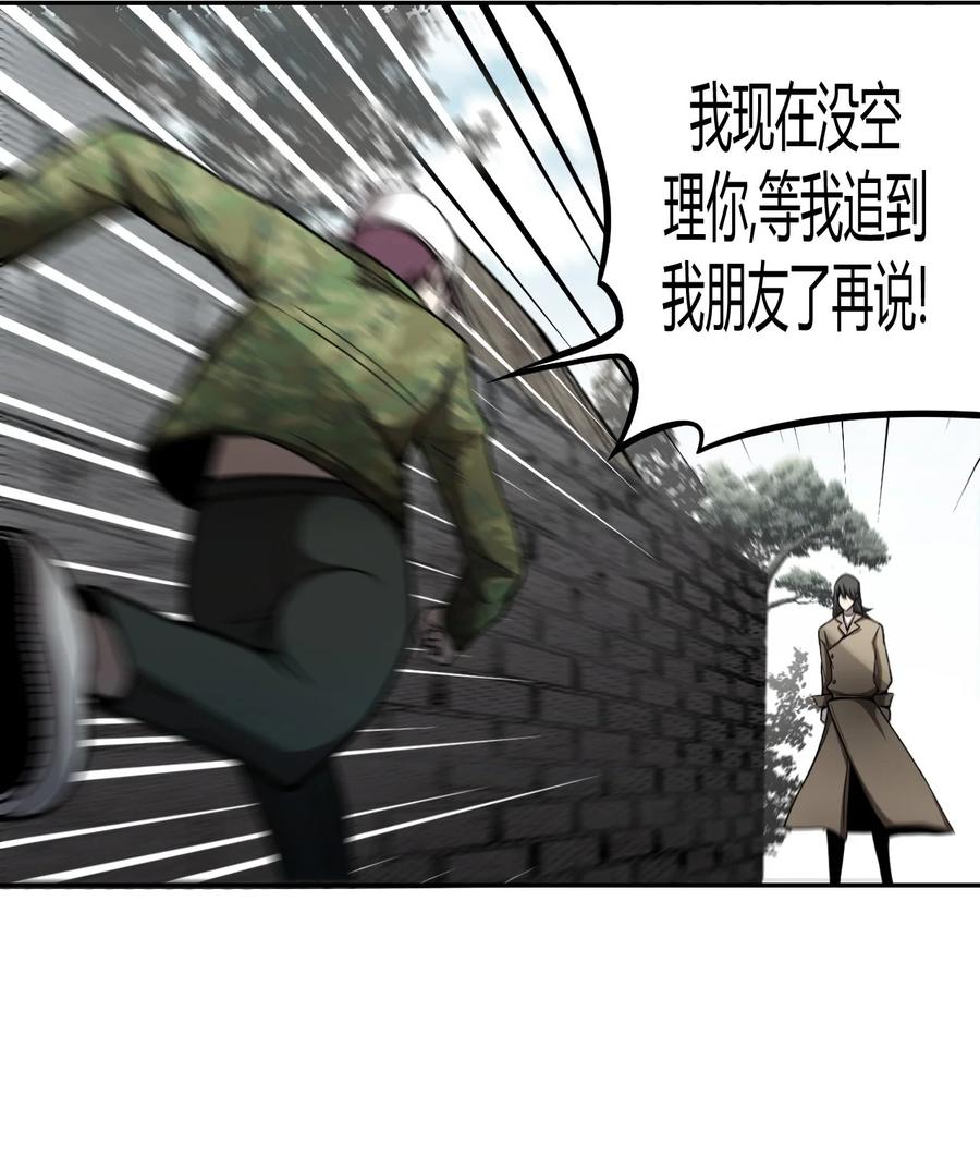 我当上术士那些年 - 098话 老村长32 - 第9张图