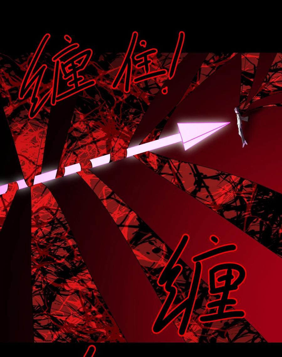 我当上术士那些年 - 099话 老村长33 - 第42张图