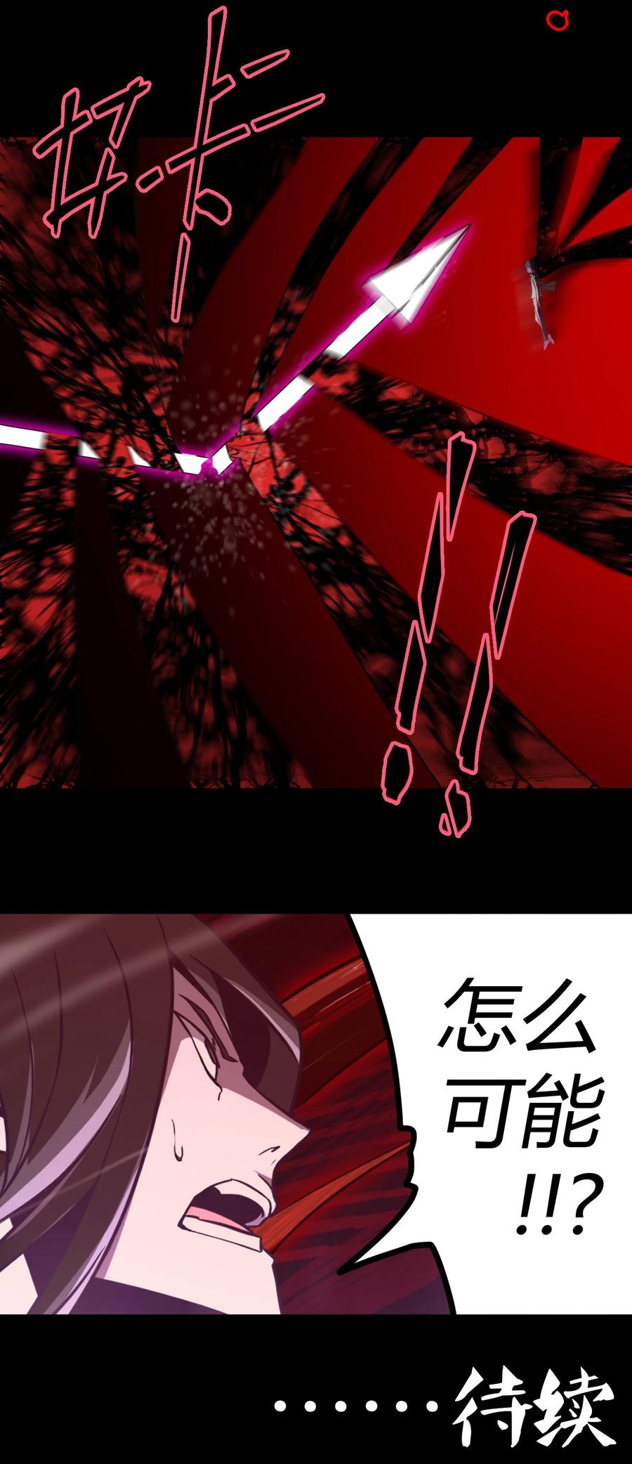 我当上术士那些年 - 099话 老村长33 - 第44张图